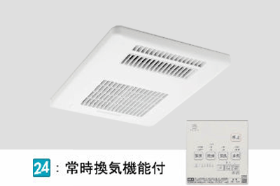 浴室暖房換気乾燥機