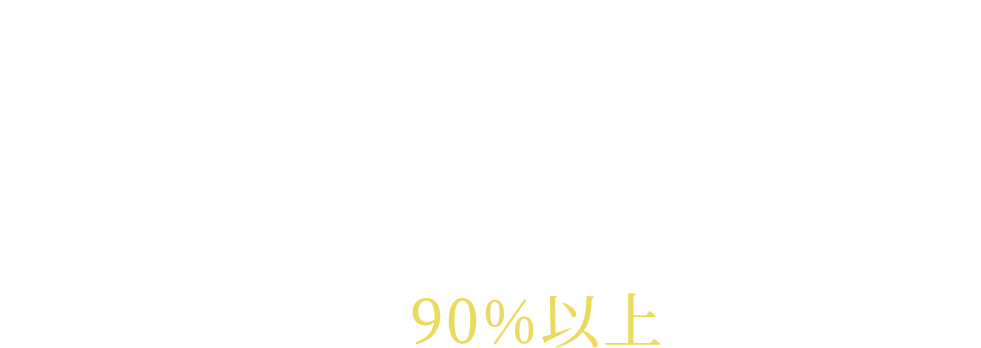 グランディーズで住まいを探す90%以上の方が利用しています。未公開＆先行物件公開 無料プレミアム会員登録理想の物件が理想のタイミングで見つかる！