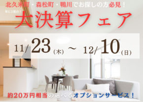 【期間限定】総額20万円相当プレゼント✨