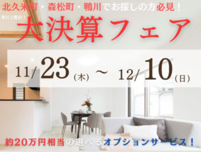 【期間限定】総額20万円相当プレゼント✨