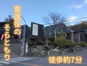 温泉好き必見✨東道後の温泉までのアクセス良好!!フォレクスレリア北久米2!!