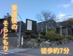 温泉好き必見✨東道後の温泉までのアクセス良好!!フォレクスレリア北久米2!!