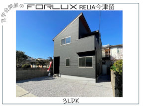 【大分市】小学校徒歩6分!フォレクスレリア今津留
