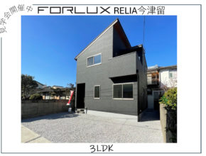 【大分市】小学校徒歩6分！フォレクスレリア今津留