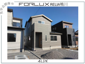 【松山市】週末はボウリング？！オール電化4LDK