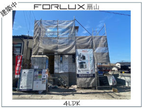 【別府市】棟上げしました🏠鶴見小学校・幼稚園まで徒歩約10分!