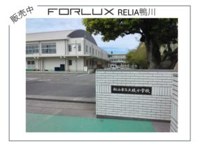 【松山市】学校まで徒歩9分圏内!