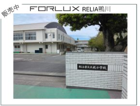 【松山市】学校まで徒歩９分圏内！