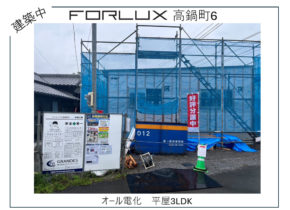 【高鍋町】新築平屋建売 棟上げ🏠