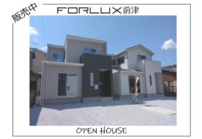 【筑後市】前津見学会告知🏠