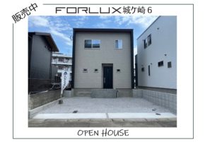 【宮崎市】城ケ崎見学会告知🏠