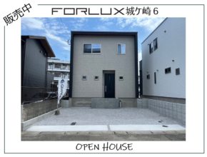 【宮崎市】城ケ崎見学会告知🏠