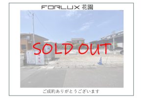 【大分市】ご成約御礼