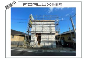 【吾妻町】棟上げしました!!