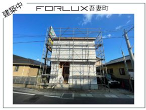 【吾妻町】棟上げしました！！