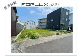 【大分市稙田】会員限定!先行公開中✨