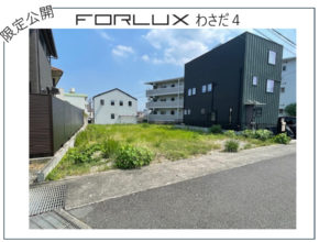 【大分市稙田】会員限定！先行公開中✨