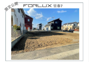 【大分市皆春】会員限定!先行公開中✨