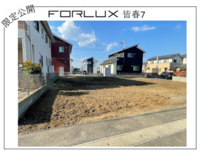 【大分市皆春】会員限定！先行公開中✨