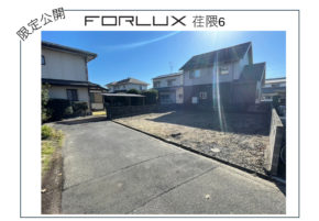 【大分市荏隈】会員限定！先行公開中✨