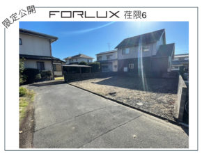 【大分市荏隈】会員限定！先行公開中✨