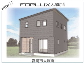 【大塚町】駐車スペース４台以上！