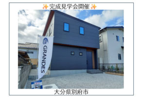 【別府市】現地案内会開催✨