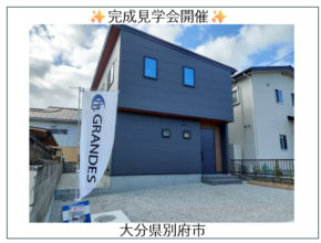 【別府市】現地案内会開催✨