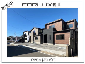 【松山市】オール電化戸建て🏠✨