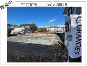 【大塚町】建築中物件🏠