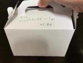 【四国営業所】出会いは大切に…。