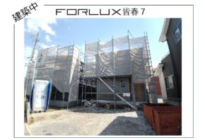 【大分市皆春】工事進行中!
