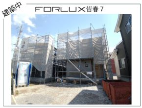 【大分市皆春】工事進行中！