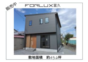 【松山市】フォレクス富久 グランキーワード→敷地面積、城西人気エリア