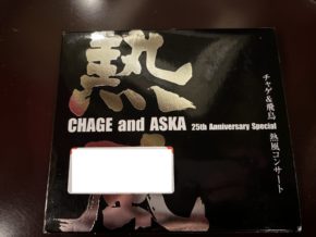 【四国営業所】スタッフ秋田、人生で初めて買ったDVD💿