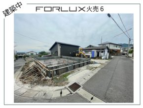 【大分】別府市で着工開始🏠