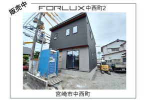 【宮崎営業所】生活利便性の高い中西町♪