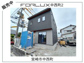 【宮崎営業所】生活利便性の高い中西町♪