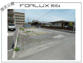 【大分市鶴崎】新着未公開情報