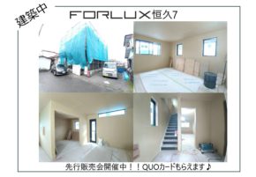 【宮崎営業所】ハザードマップ非該当の恒久です！