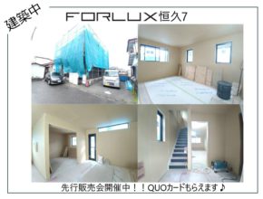 【宮崎営業所】ハザードマップ非該当の恒久です!