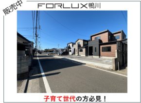 【松山市】フォレクスレリア鴨川　グランキーワード→子育て世代、小学校、中学校