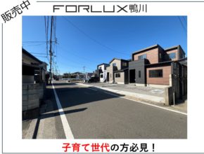 【松山市】フォレクスレリア鴨川　グランキーワード→子育て世代、小学校、中学校