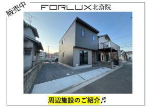 【松山市】フォレクス北斎院　グランキーワード→買い物、食品、日用品