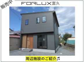 【松山市】フォレクス富久　グランキーワード→多様な施設、空港通