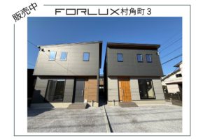 【宮崎営業所】村角町・吾妻町　限定キャンペーンのご案内🎁