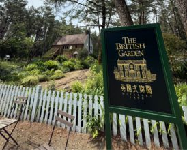 【宮崎営業所】英国式庭園