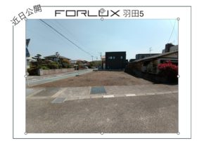 【大分市羽田】新着情報✨