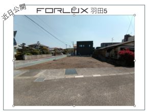 【大分市羽田】新着情報✨