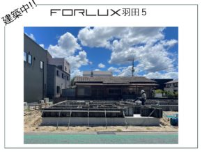 【大分市羽田】物件最新状況!